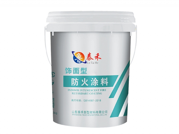 飾面型防火涂料